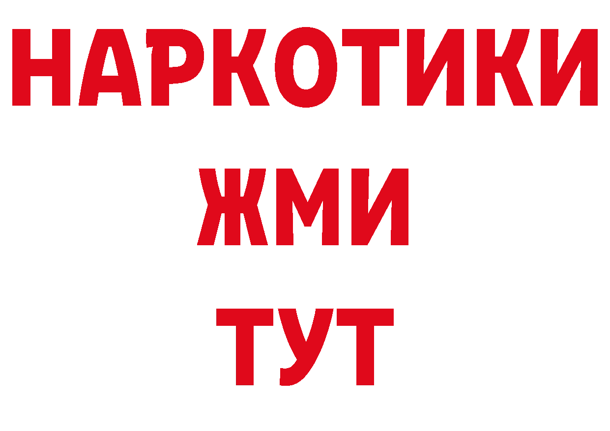 Альфа ПВП Соль зеркало маркетплейс ОМГ ОМГ Тюмень